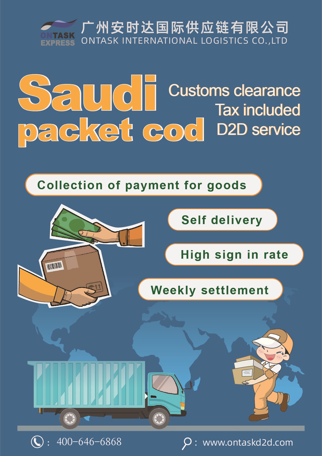 ONTASK EXPRESS: COD transportation service of Saudi E-commerce