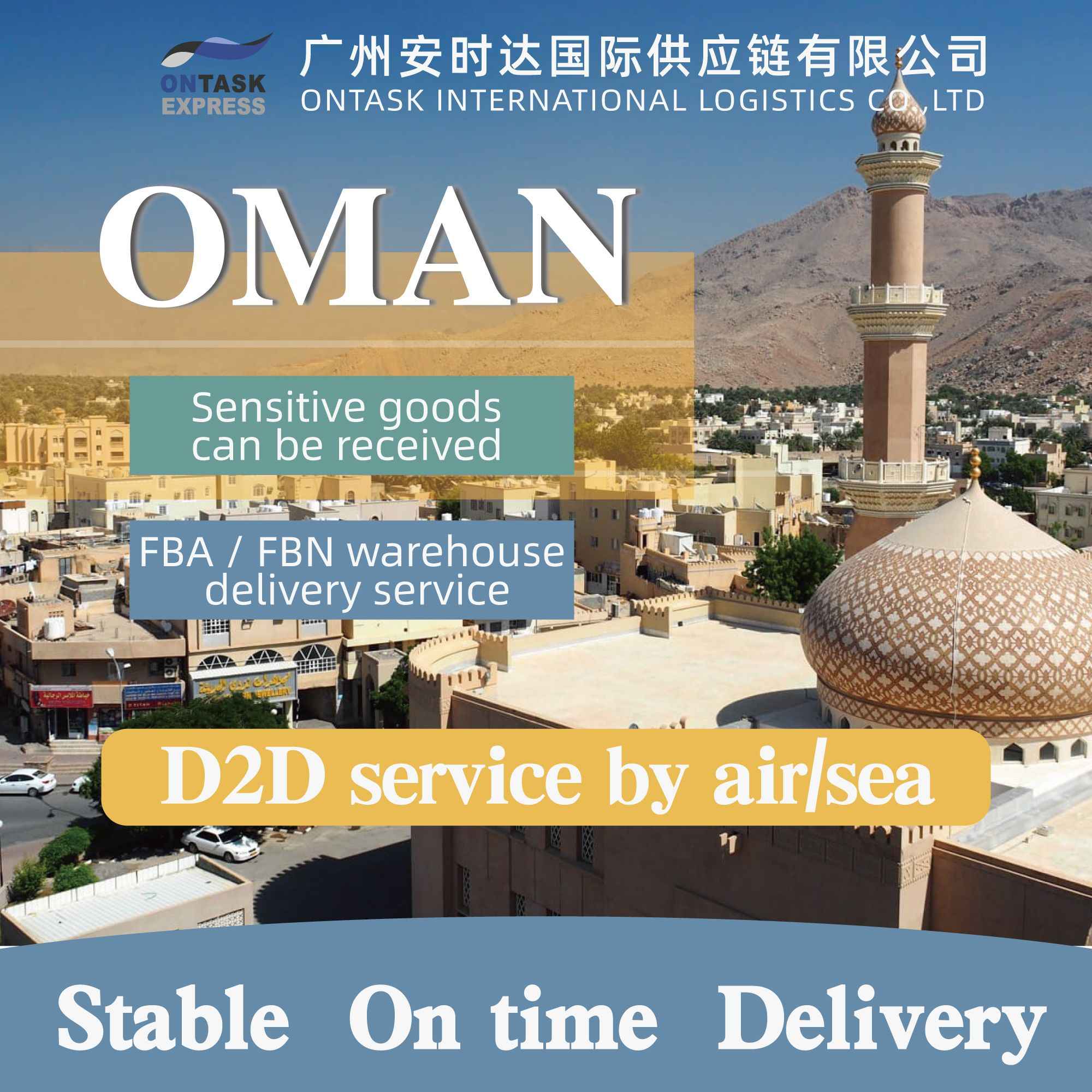 Oman door to door