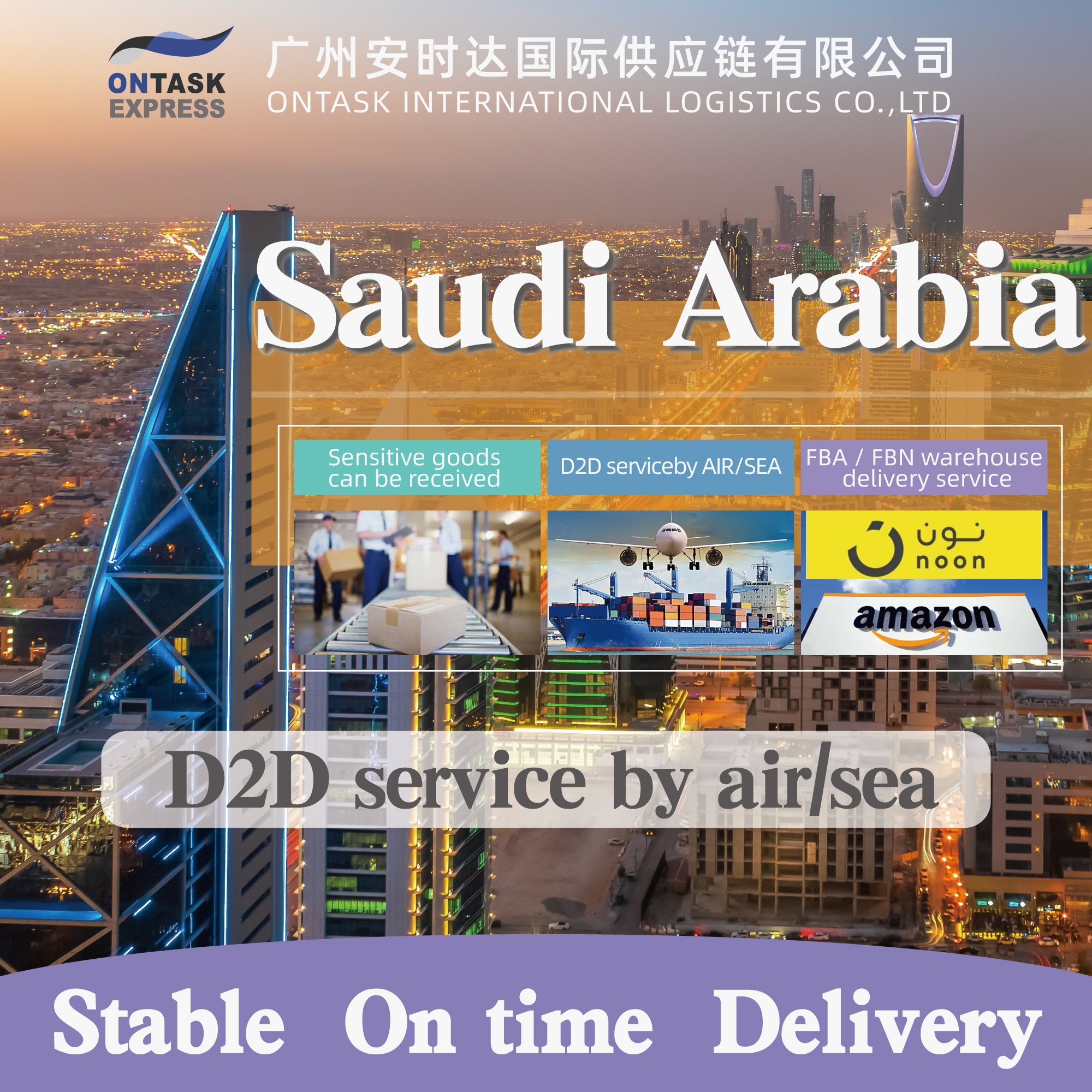 Saudi DDP