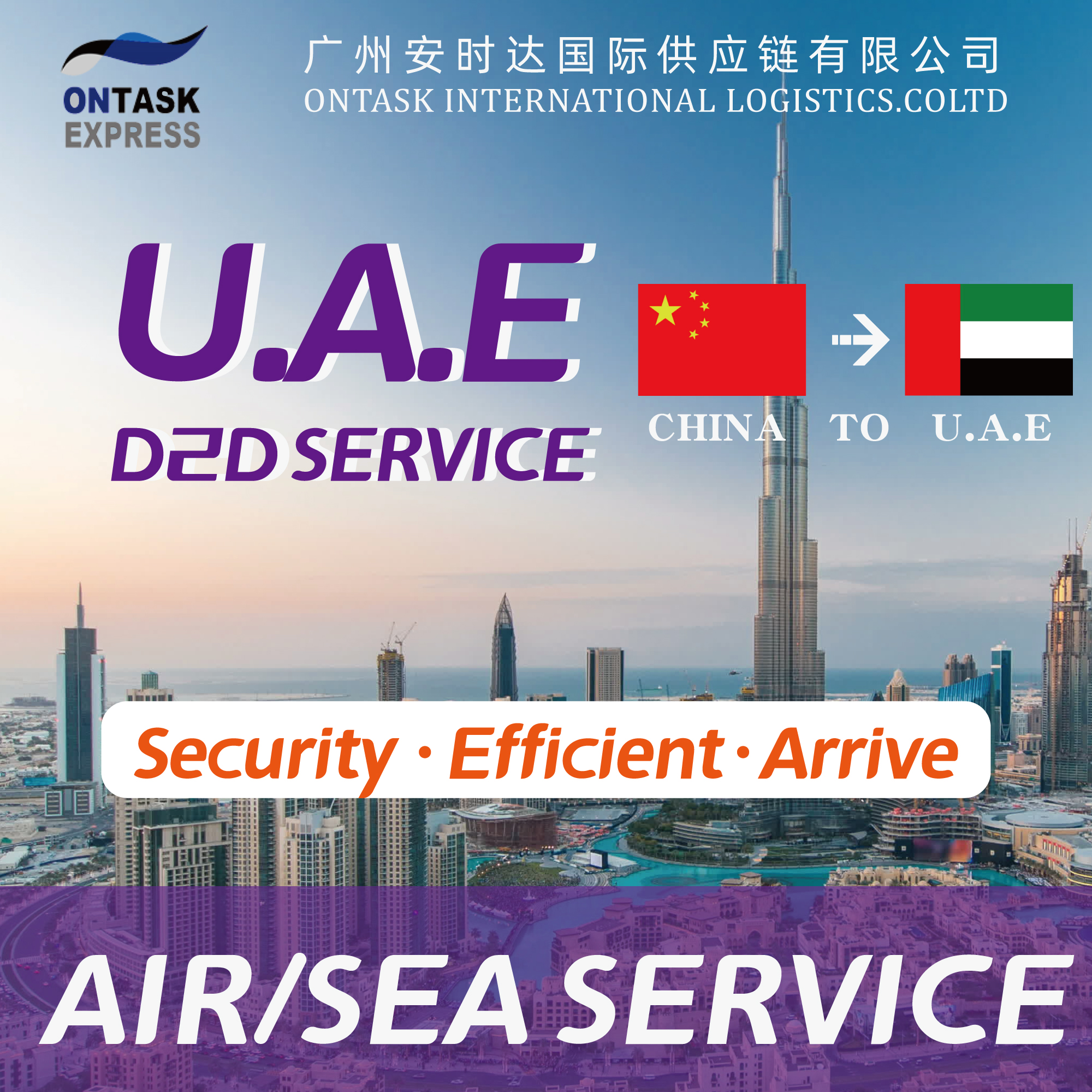 UAE DDP